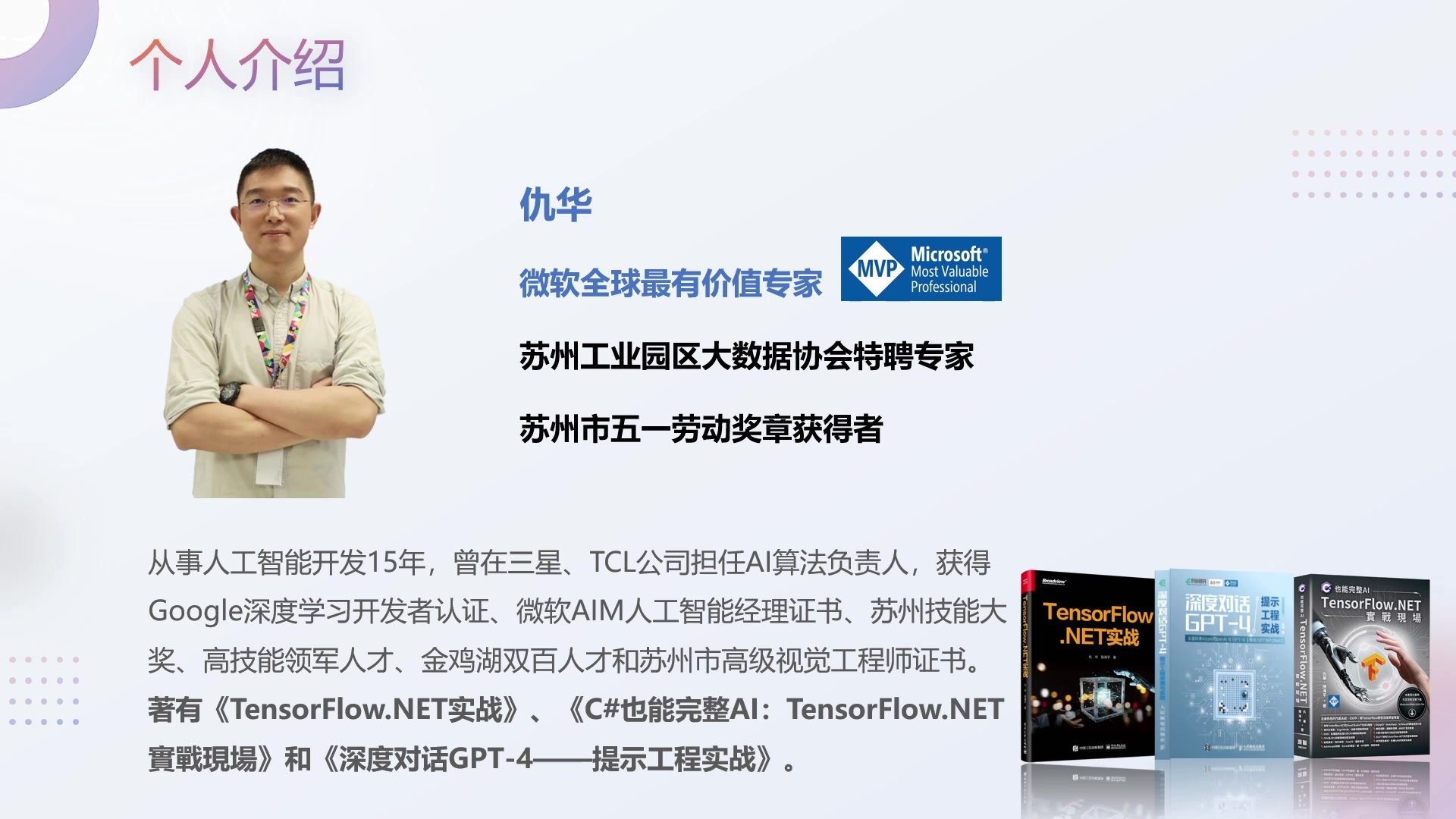 深度对话GPT-4——提示工程实战_开篇介绍