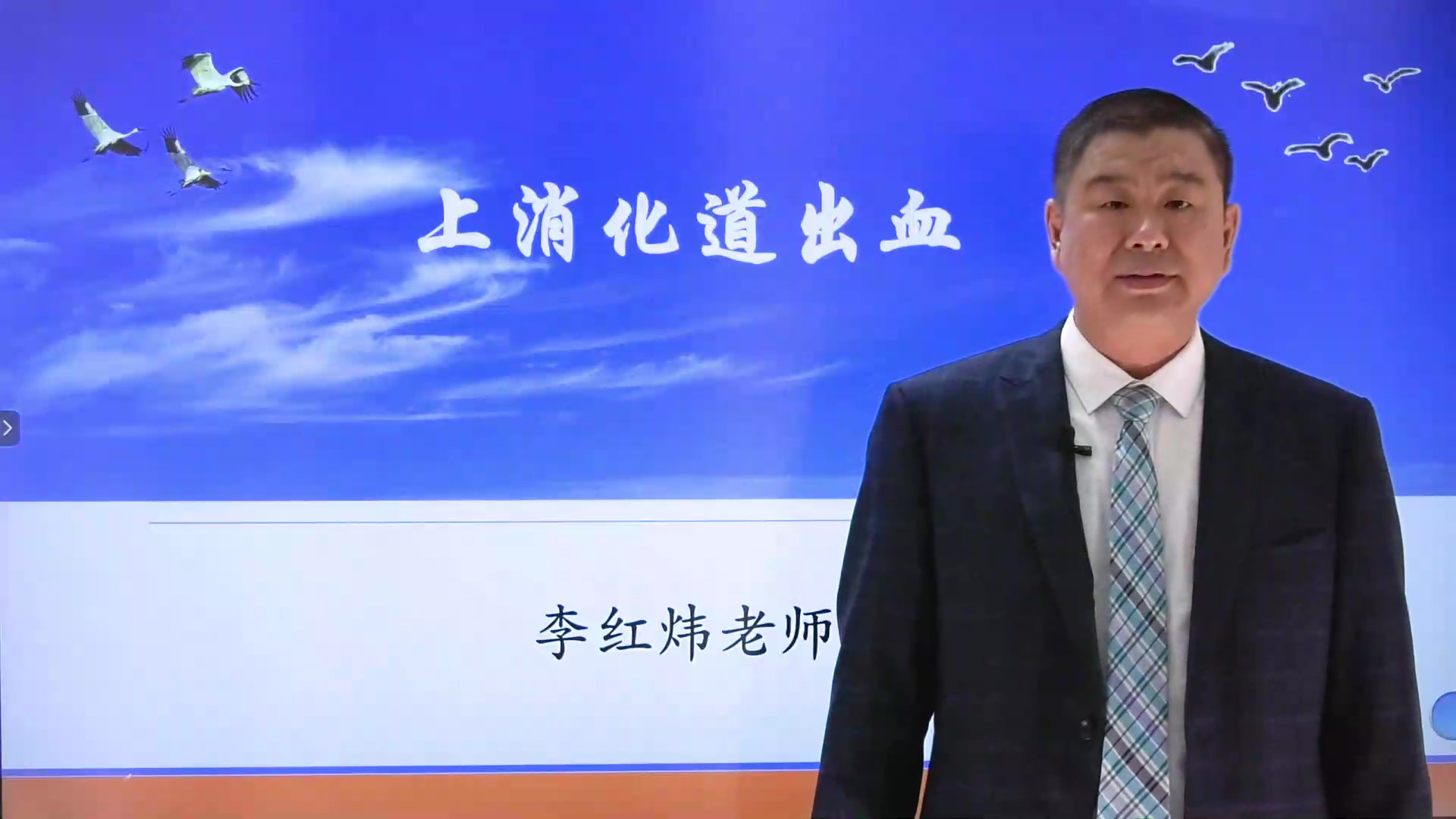 上消化道出血